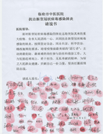 疫情當(dāng)前，我請戰(zhàn)！——記臨滄市中醫(yī)醫(yī)院（佤醫(yī)醫(yī)院）黨員干部積