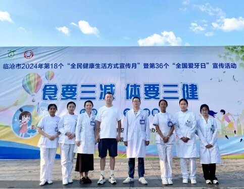 全民健康生活方式宣傳—臨滄市中醫醫院在行動！