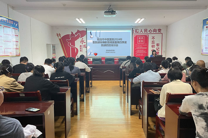 筑牢感控防線，護航患者健康——臨滄市中醫醫院開展2024年醫