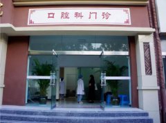 一顆錦心，專注繡口 | 臨滄市中醫(yī)醫(yī)院口腔科即將開診啦！