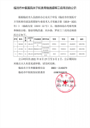 臨滄市中醫(yī)醫(yī)院關(guān)于擬錄用錢(qián)昌盛等三名同志的公示